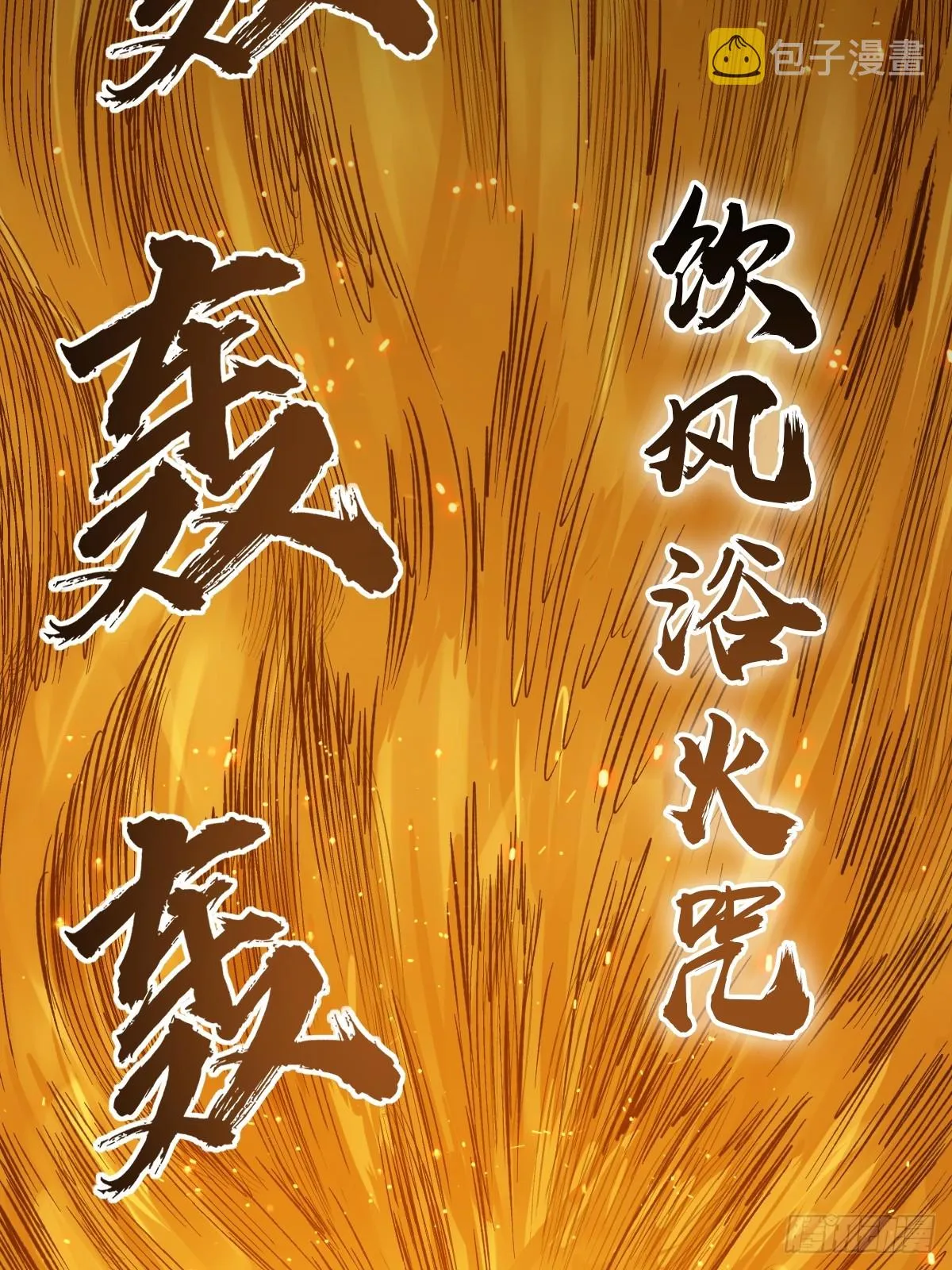 174 螳螂，蝉，黄雀（上） 第73页