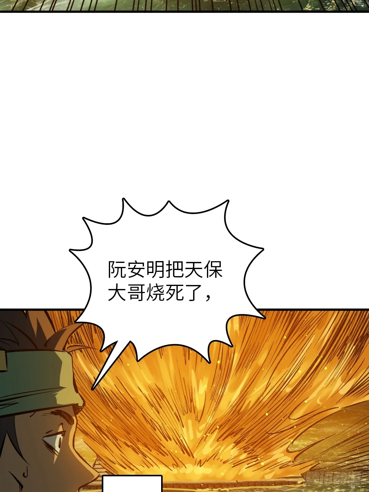 174 螳螂，蝉，黄雀（上） 第75页