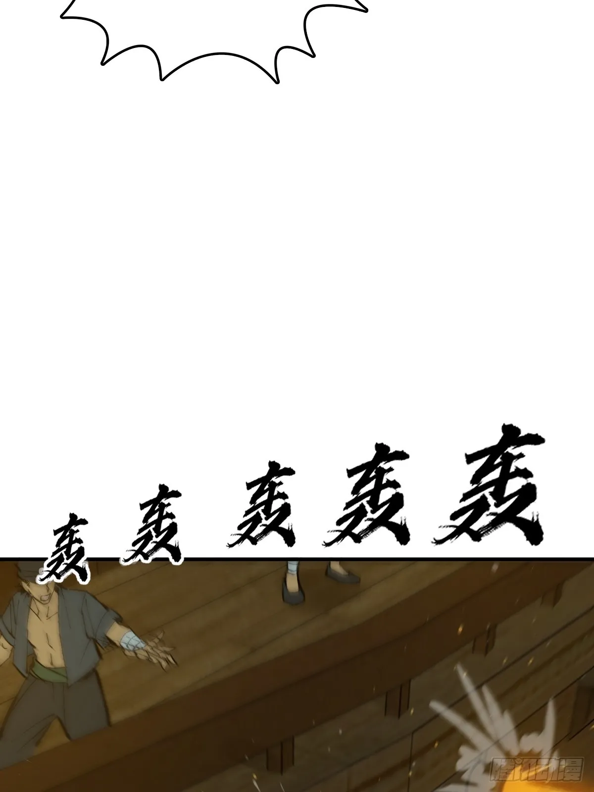 174 螳螂，蝉，黄雀（上） 第78页
