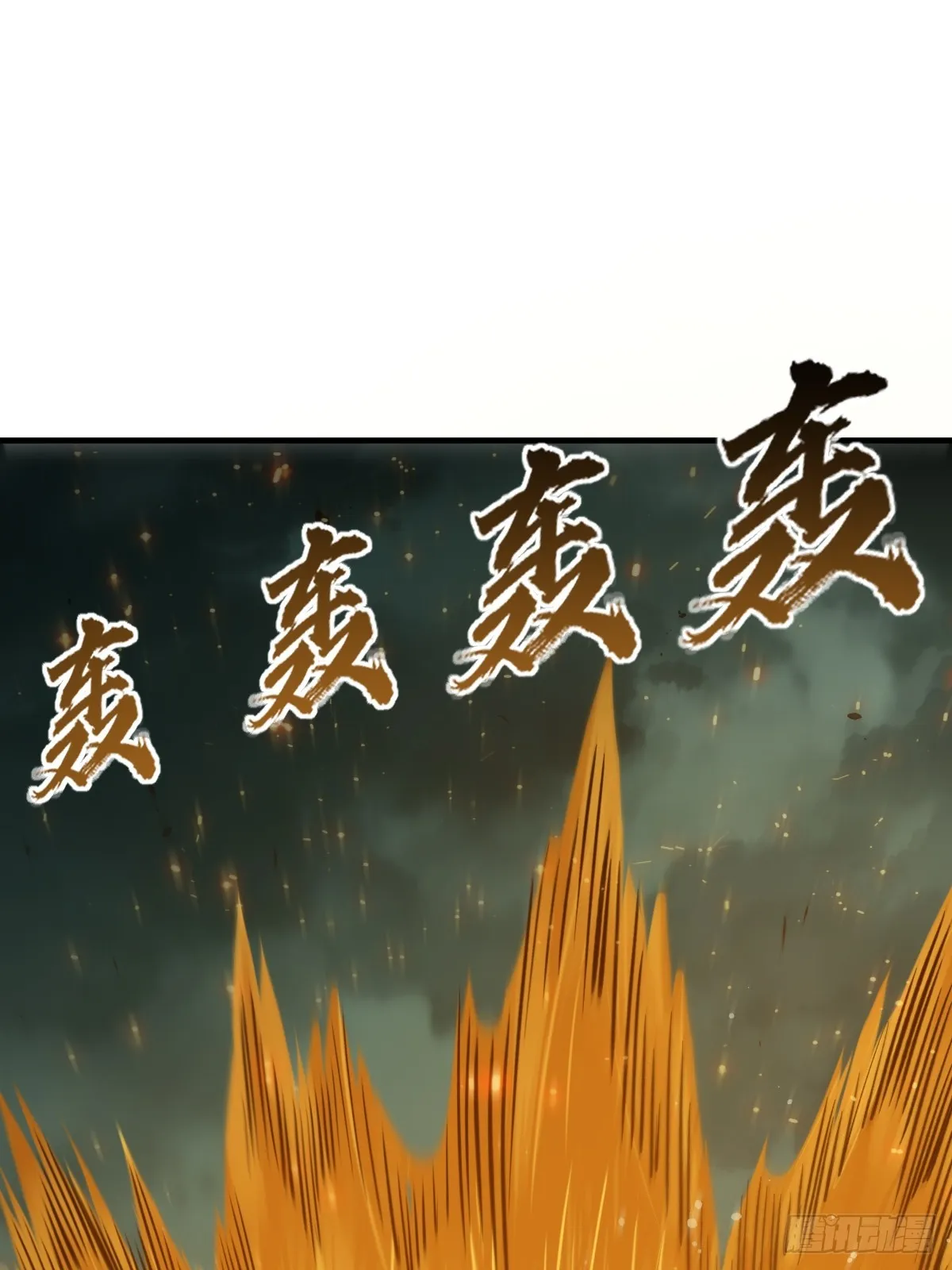 174 螳螂，蝉，黄雀（上） 第80页