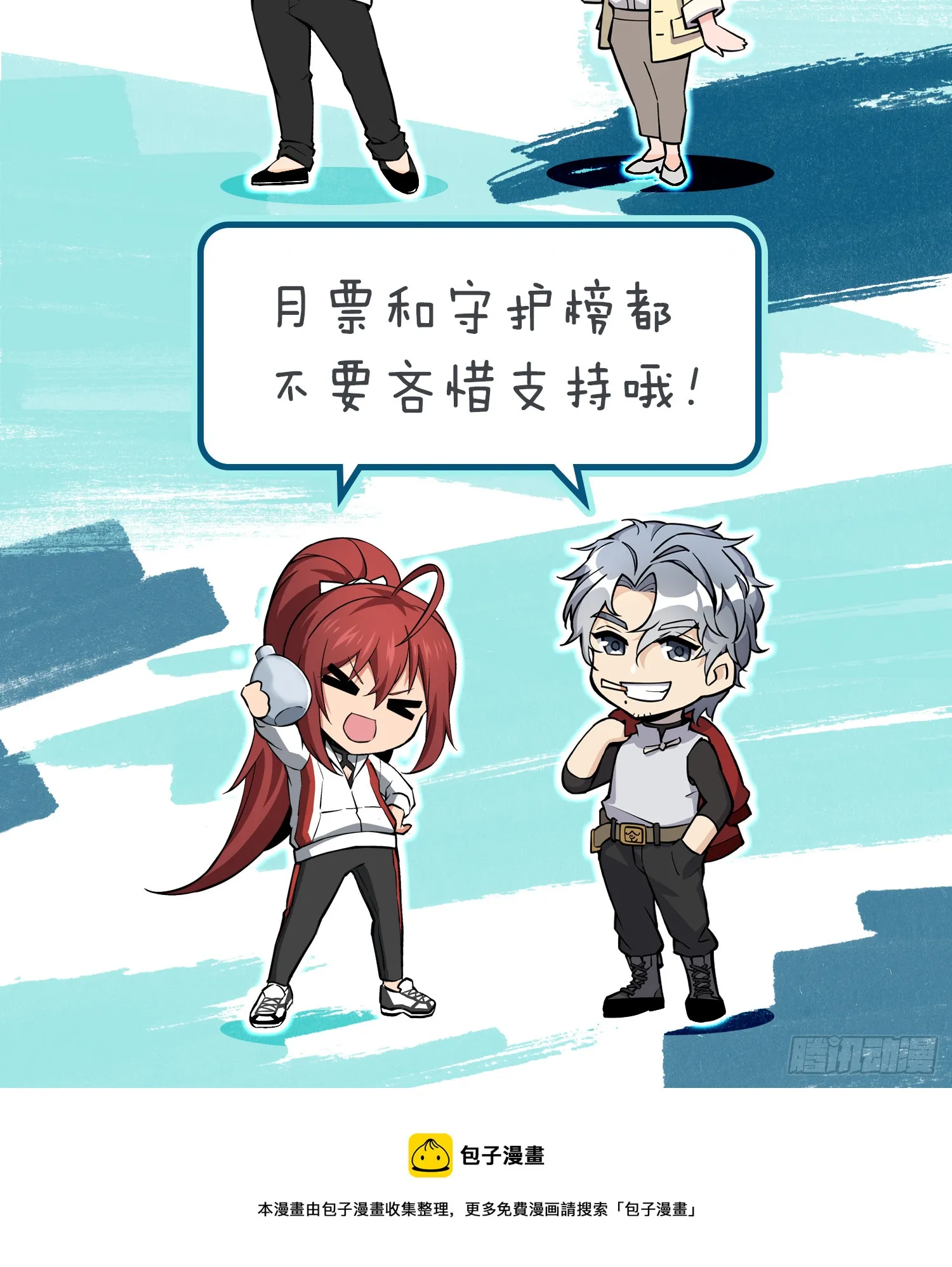 174 螳螂，蝉，黄雀（上） 第85页