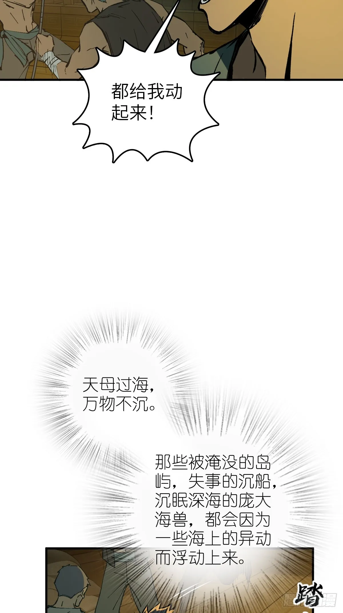 175 螳螂，蝉，黄雀（下） 第5页
