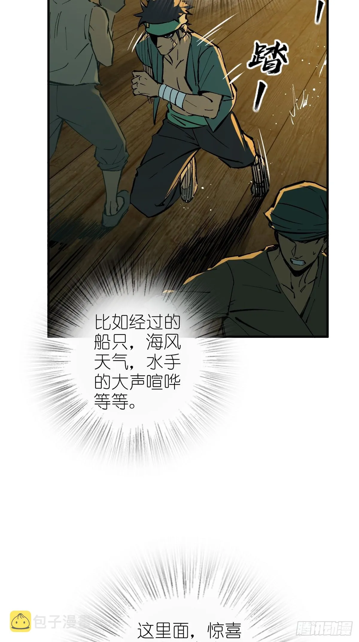 175 螳螂，蝉，黄雀（下） 第6页