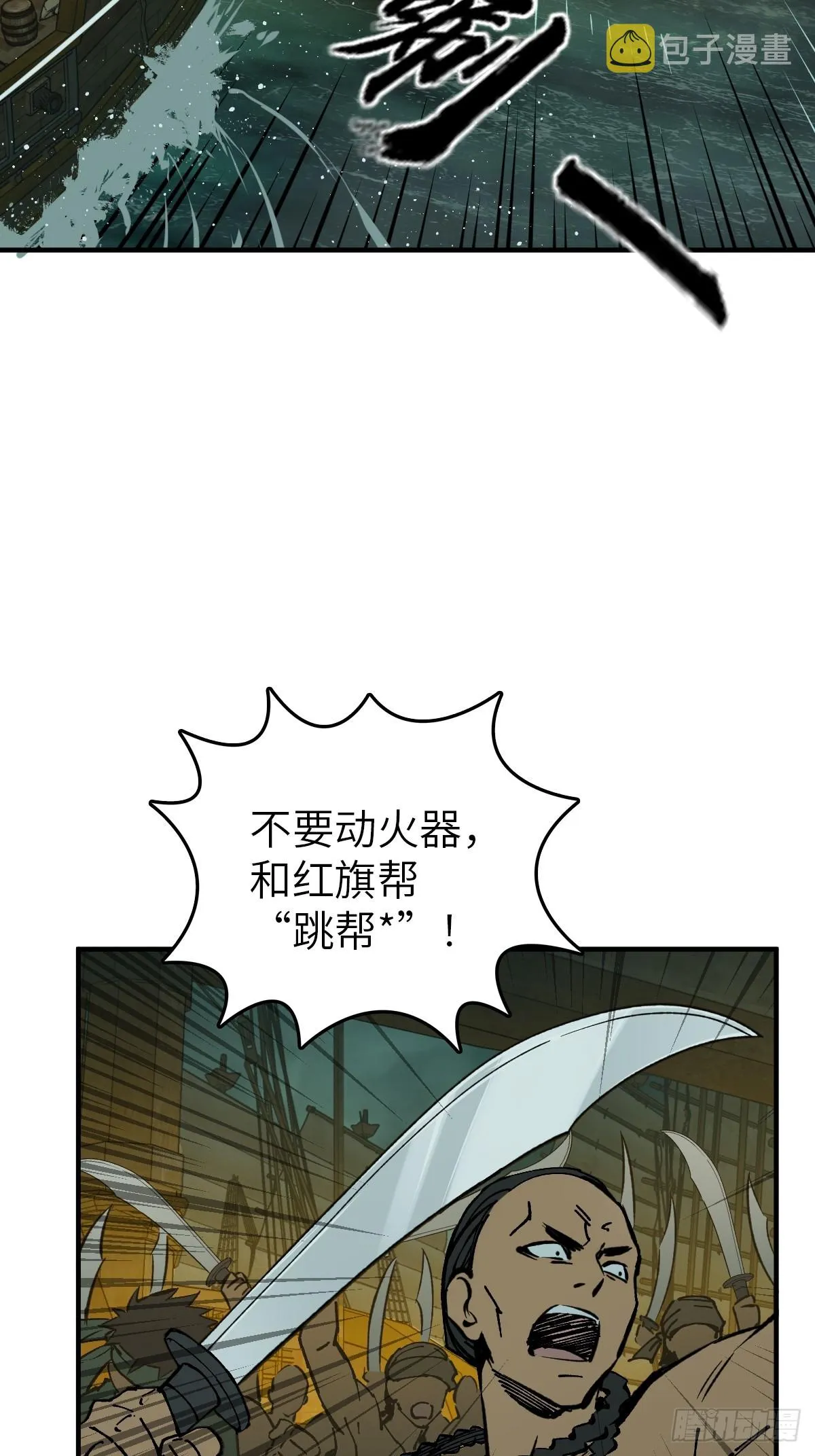 175 螳螂，蝉，黄雀（下） 第9页