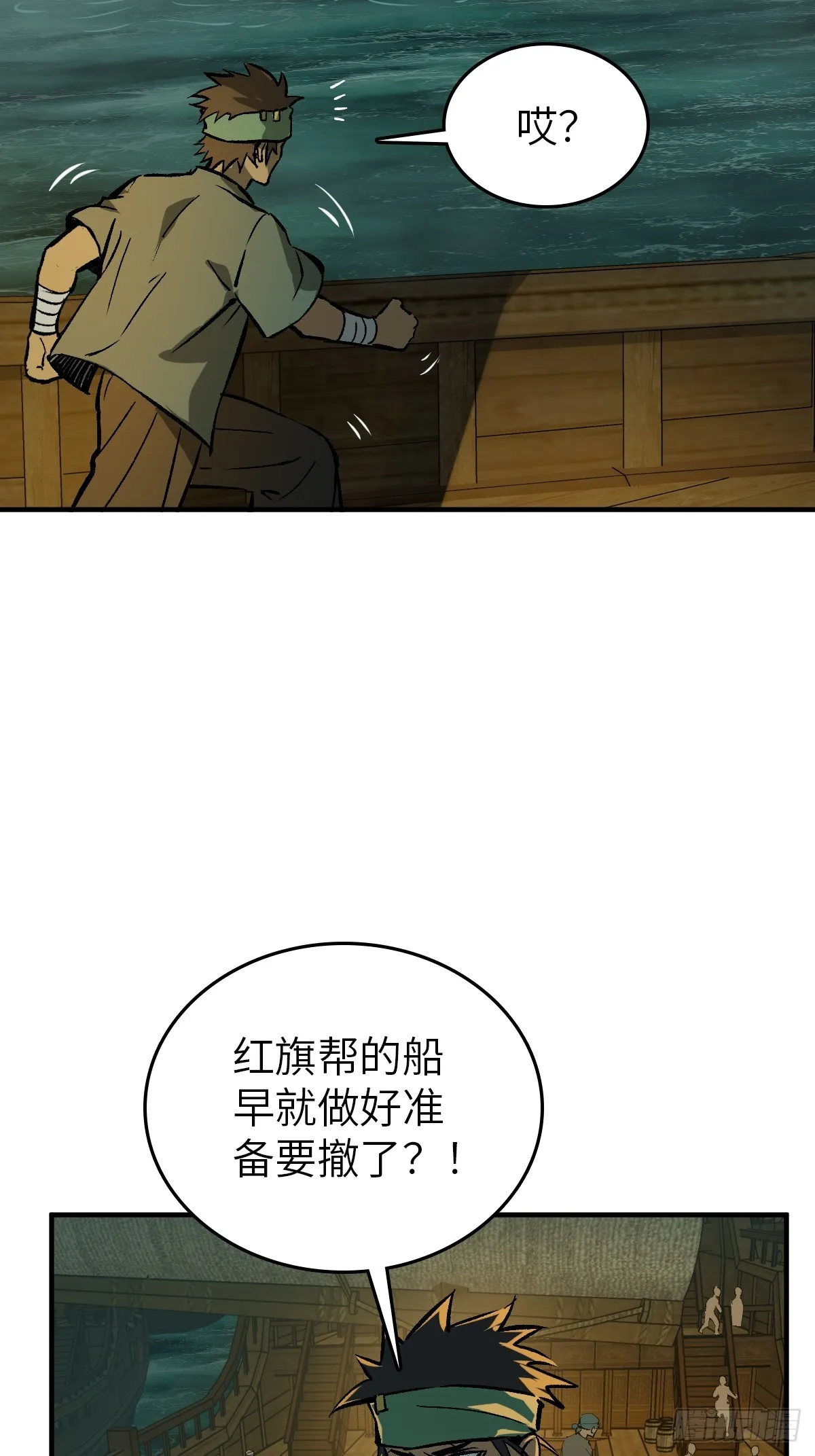 175 螳螂，蝉，黄雀（下） 第11页
