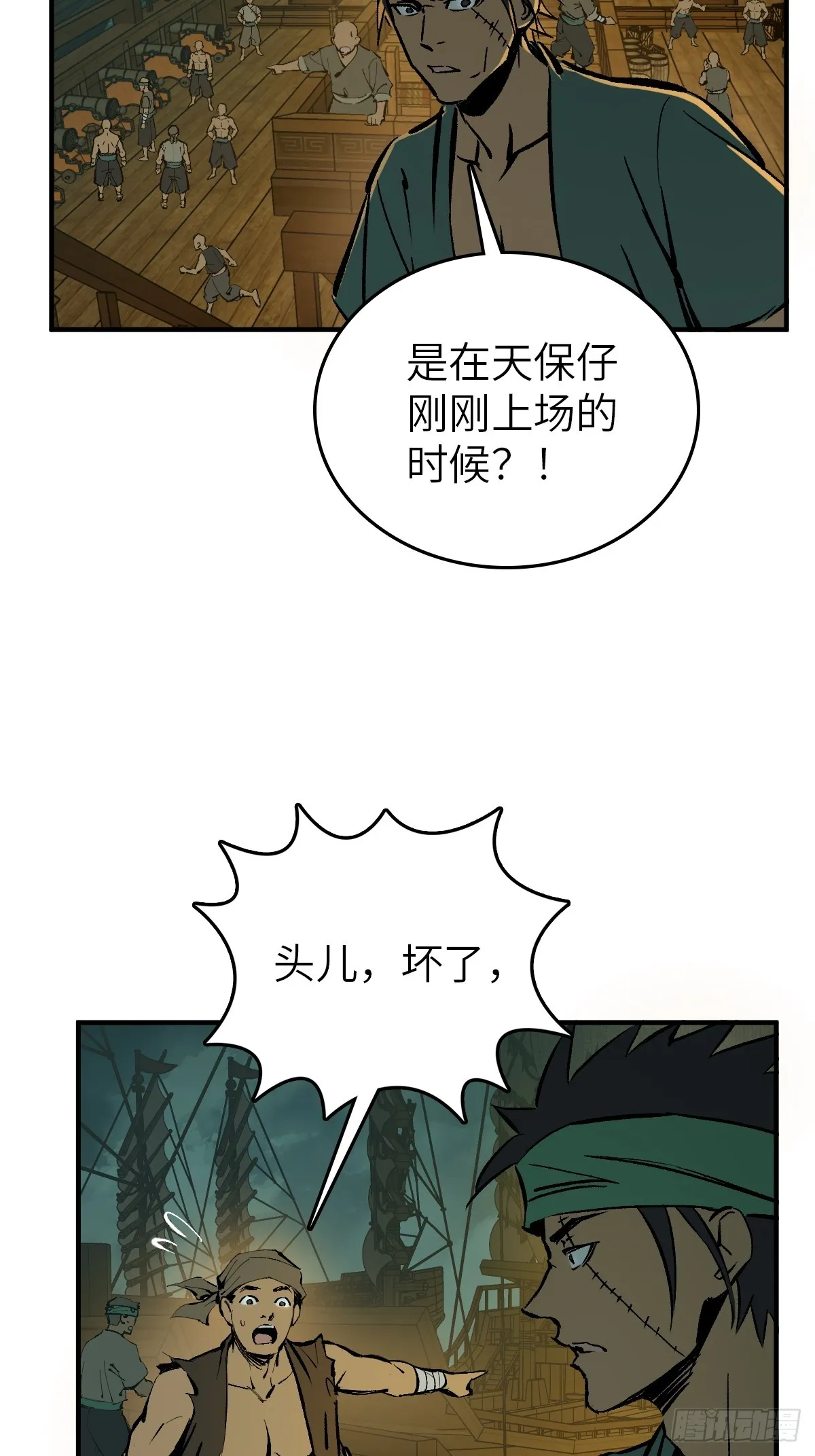 175 螳螂，蝉，黄雀（下） 第12页