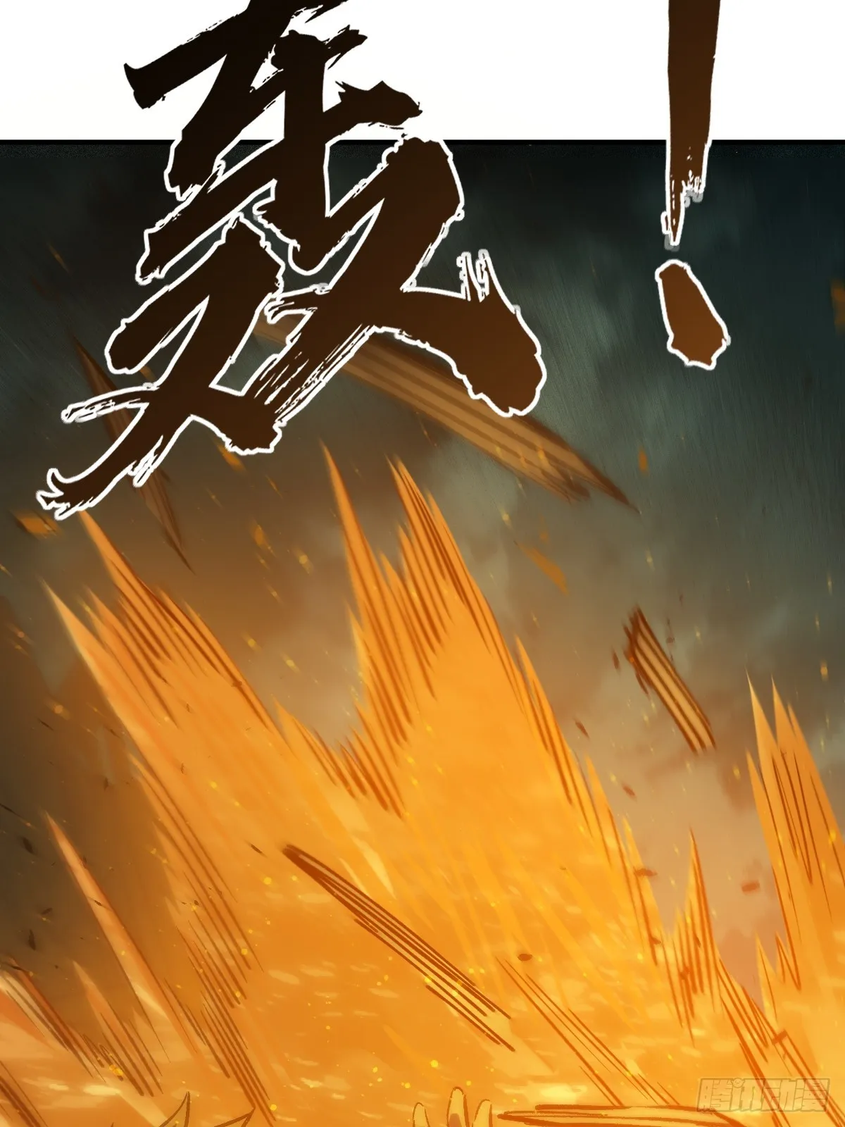 175 螳螂，蝉，黄雀（下） 第16页