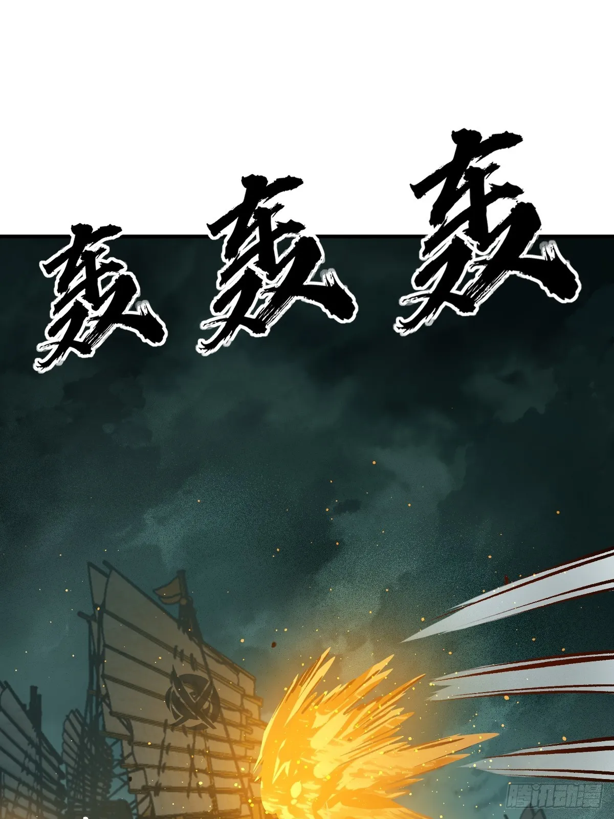 175 螳螂，蝉，黄雀（下） 第19页