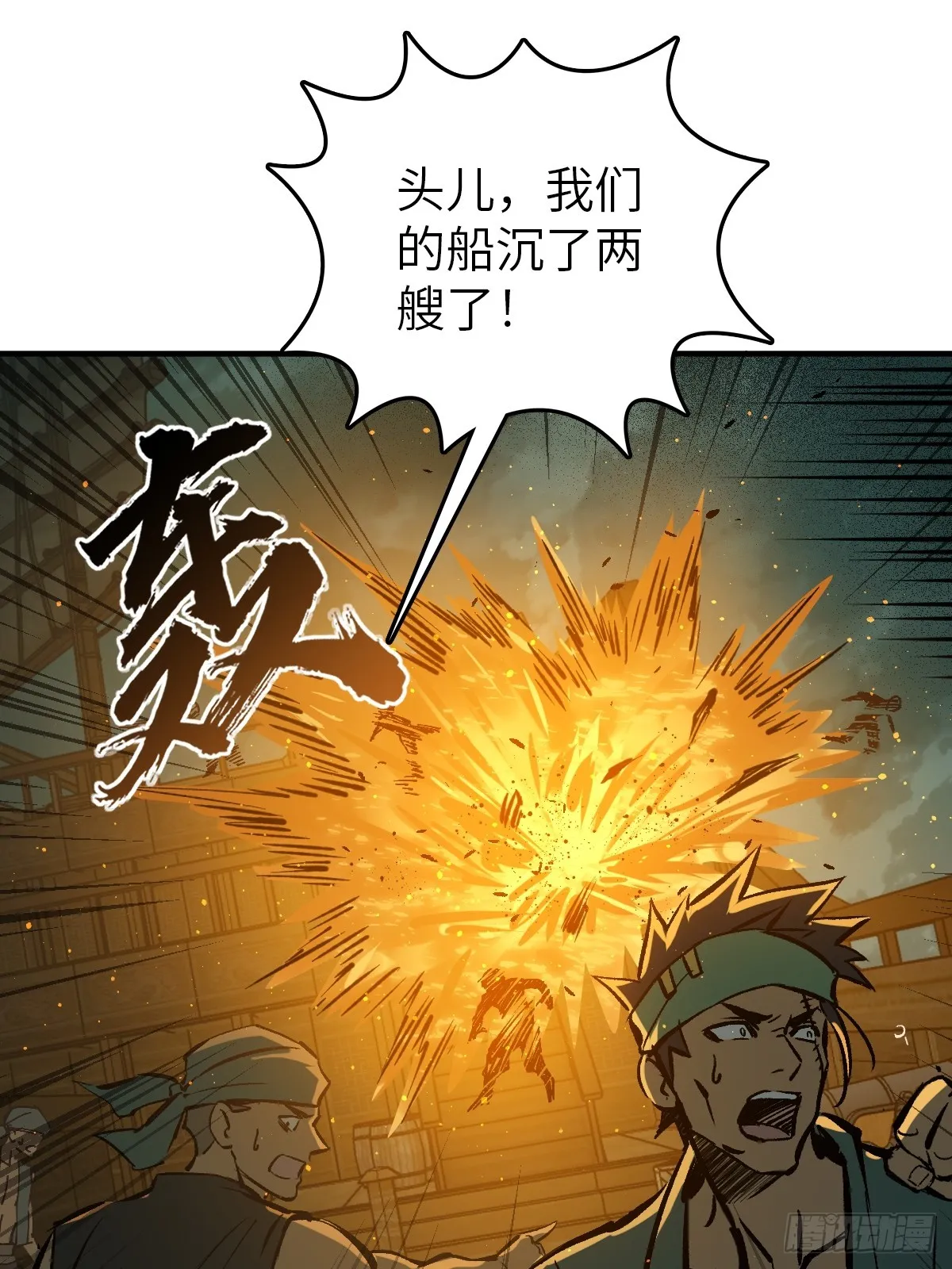 175 螳螂，蝉，黄雀（下） 第21页