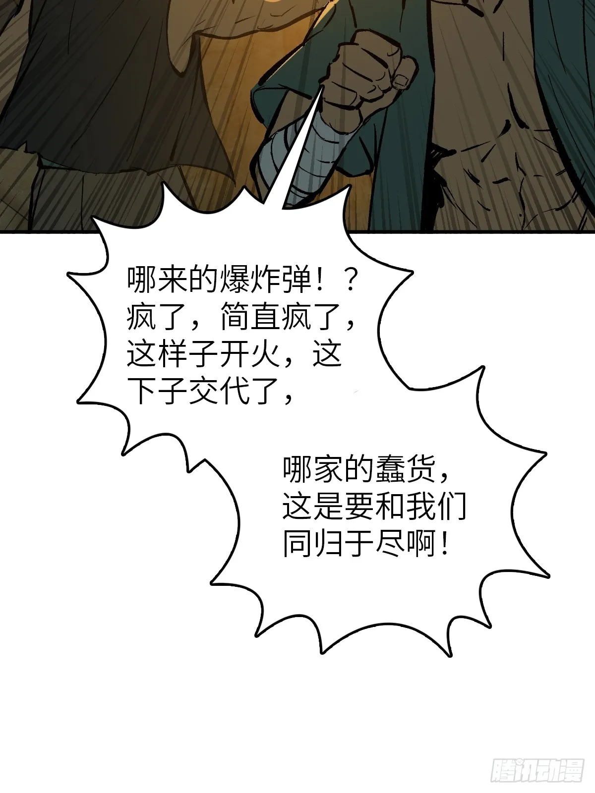175 螳螂，蝉，黄雀（下） 第22页