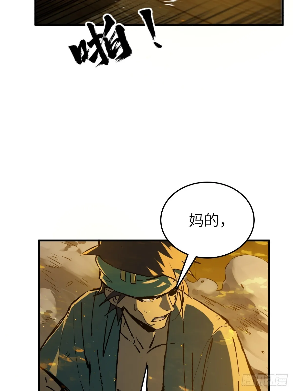 175 螳螂，蝉，黄雀（下） 第25页