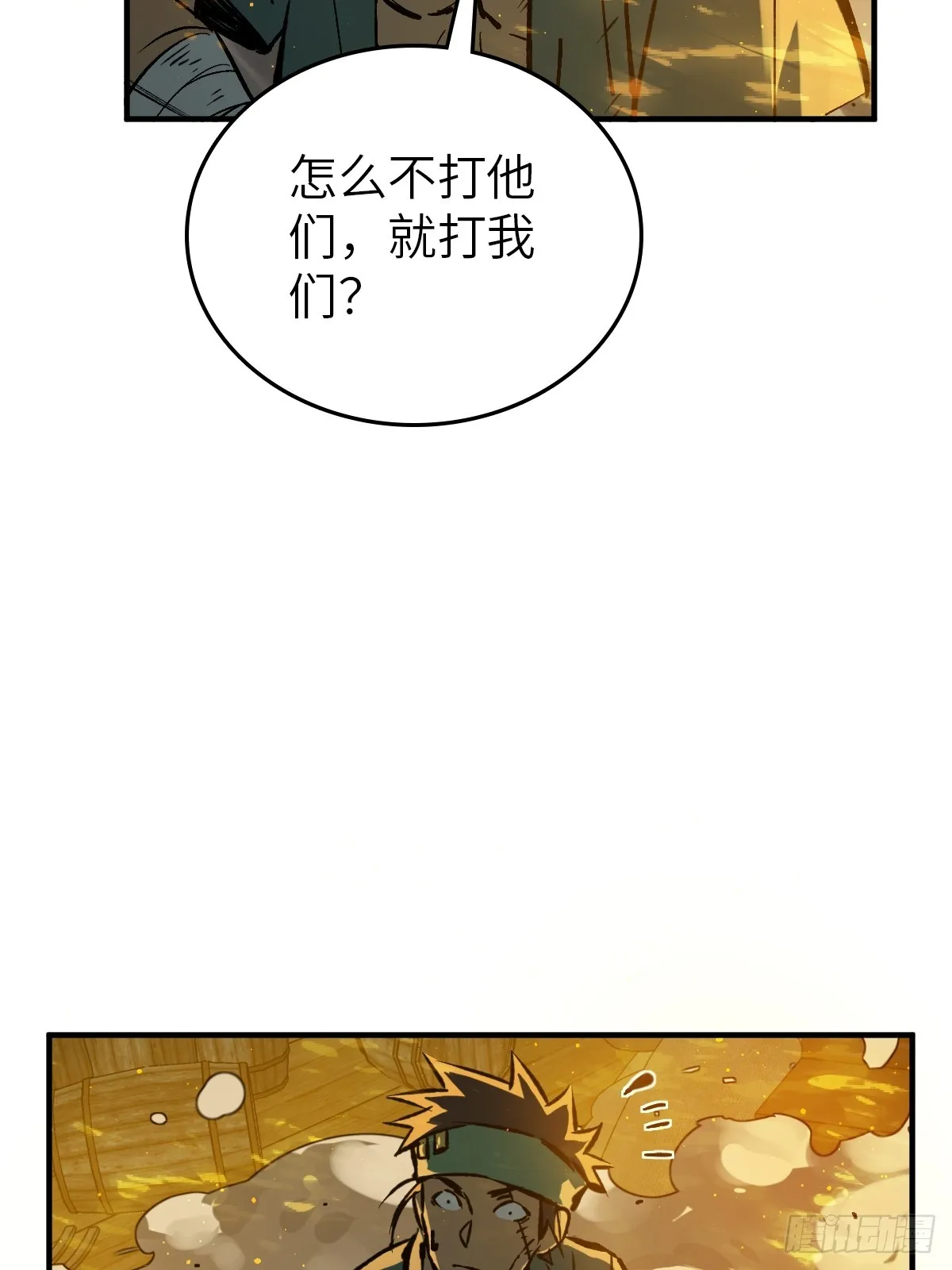 175 螳螂，蝉，黄雀（下） 第26页