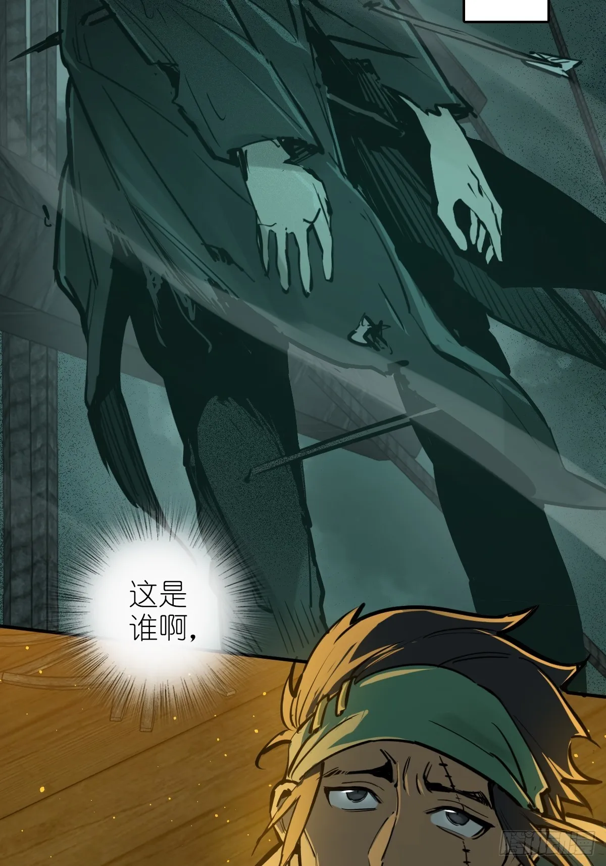 175 螳螂，蝉，黄雀（下） 第31页