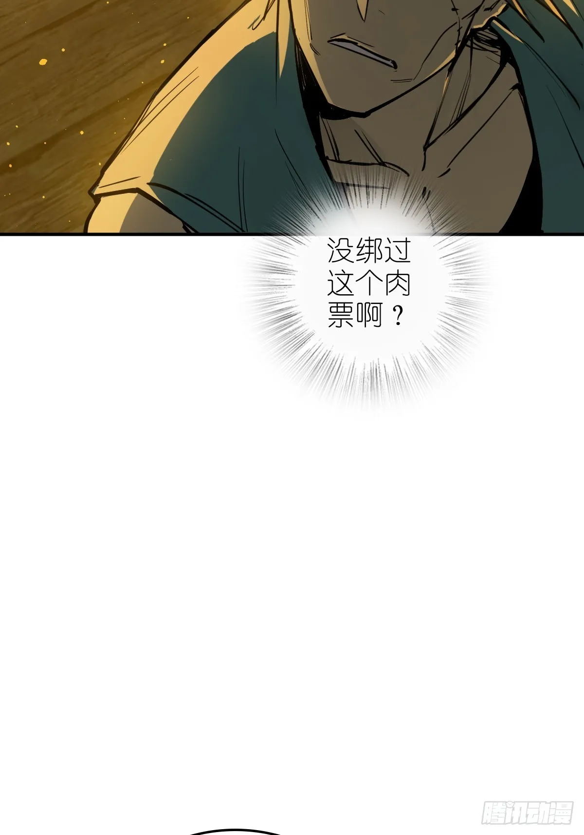 175 螳螂，蝉，黄雀（下） 第32页