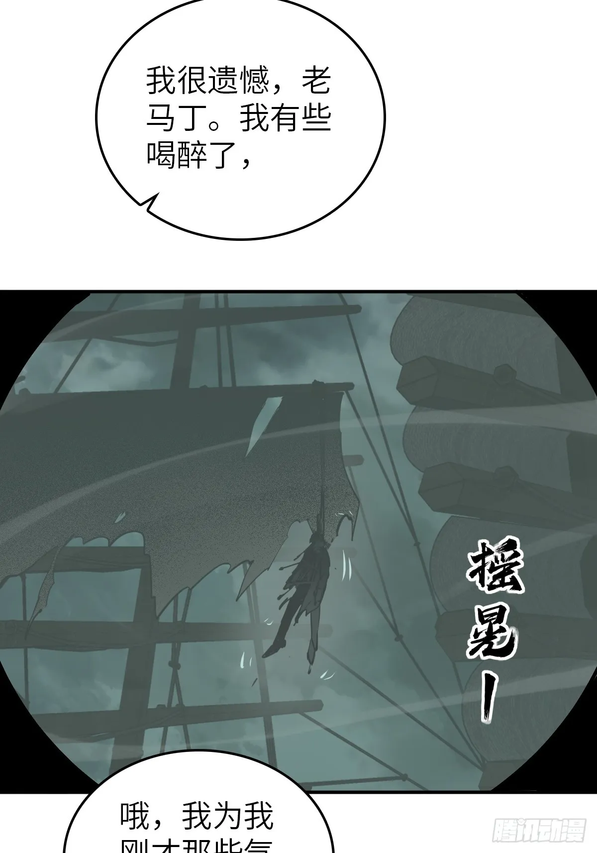 175 螳螂，蝉，黄雀（下） 第33页