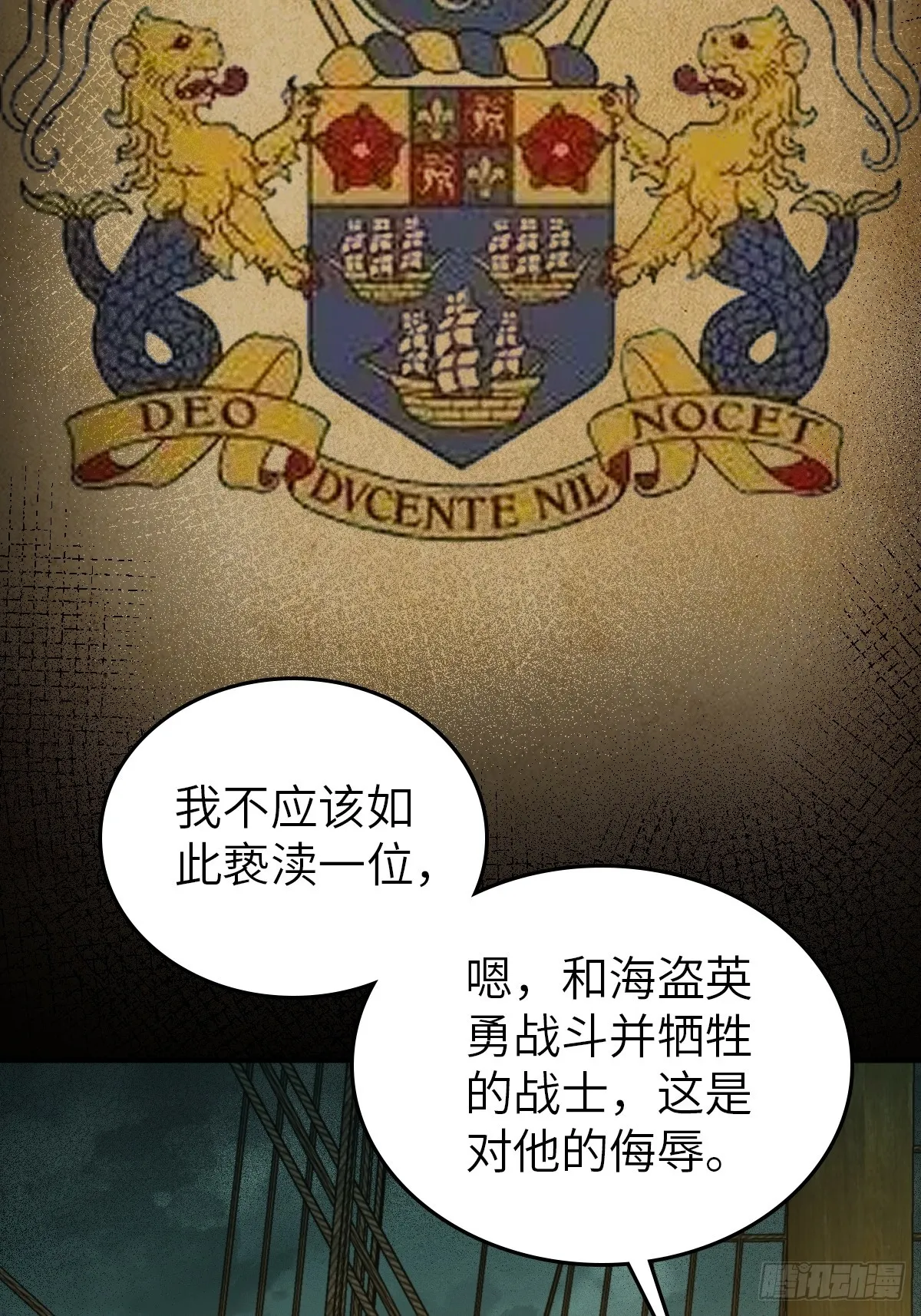 175 螳螂，蝉，黄雀（下） 第35页