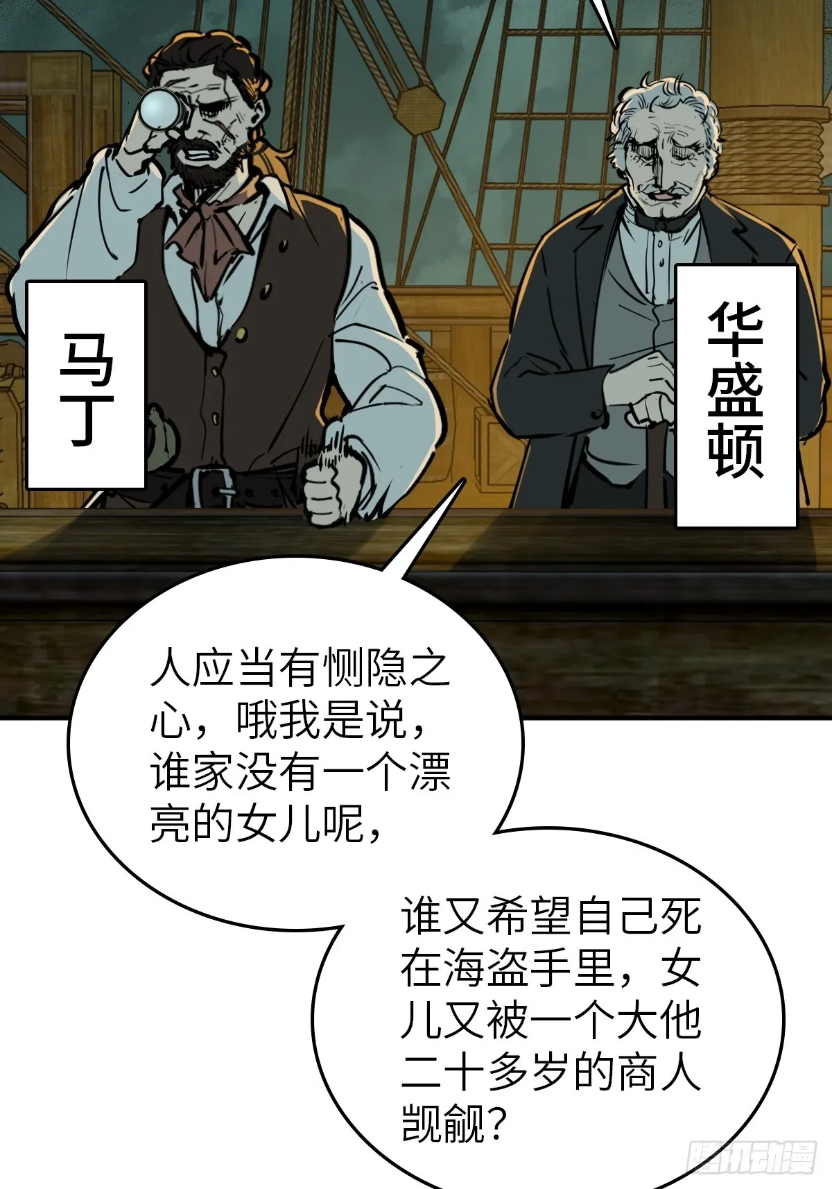 175 螳螂，蝉，黄雀（下） 第36页