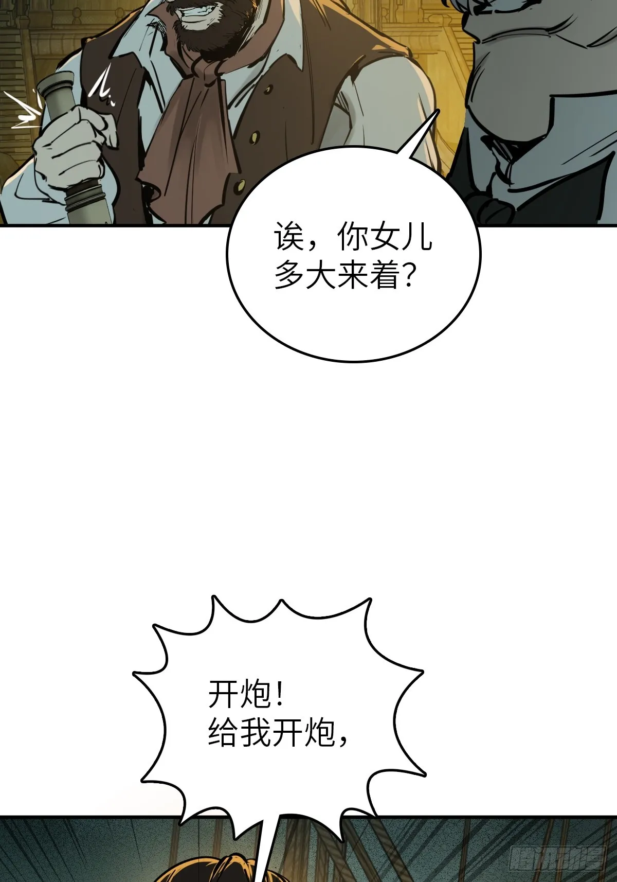 175 螳螂，蝉，黄雀（下） 第39页