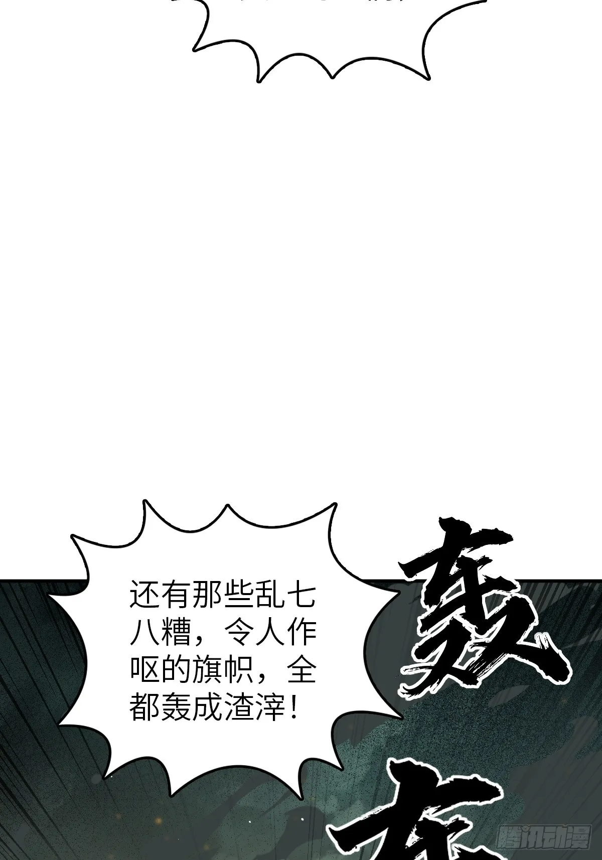 175 螳螂，蝉，黄雀（下） 第41页