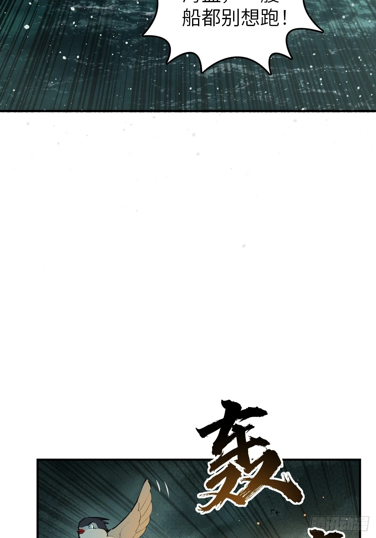 175 螳螂，蝉，黄雀（下） 第43页