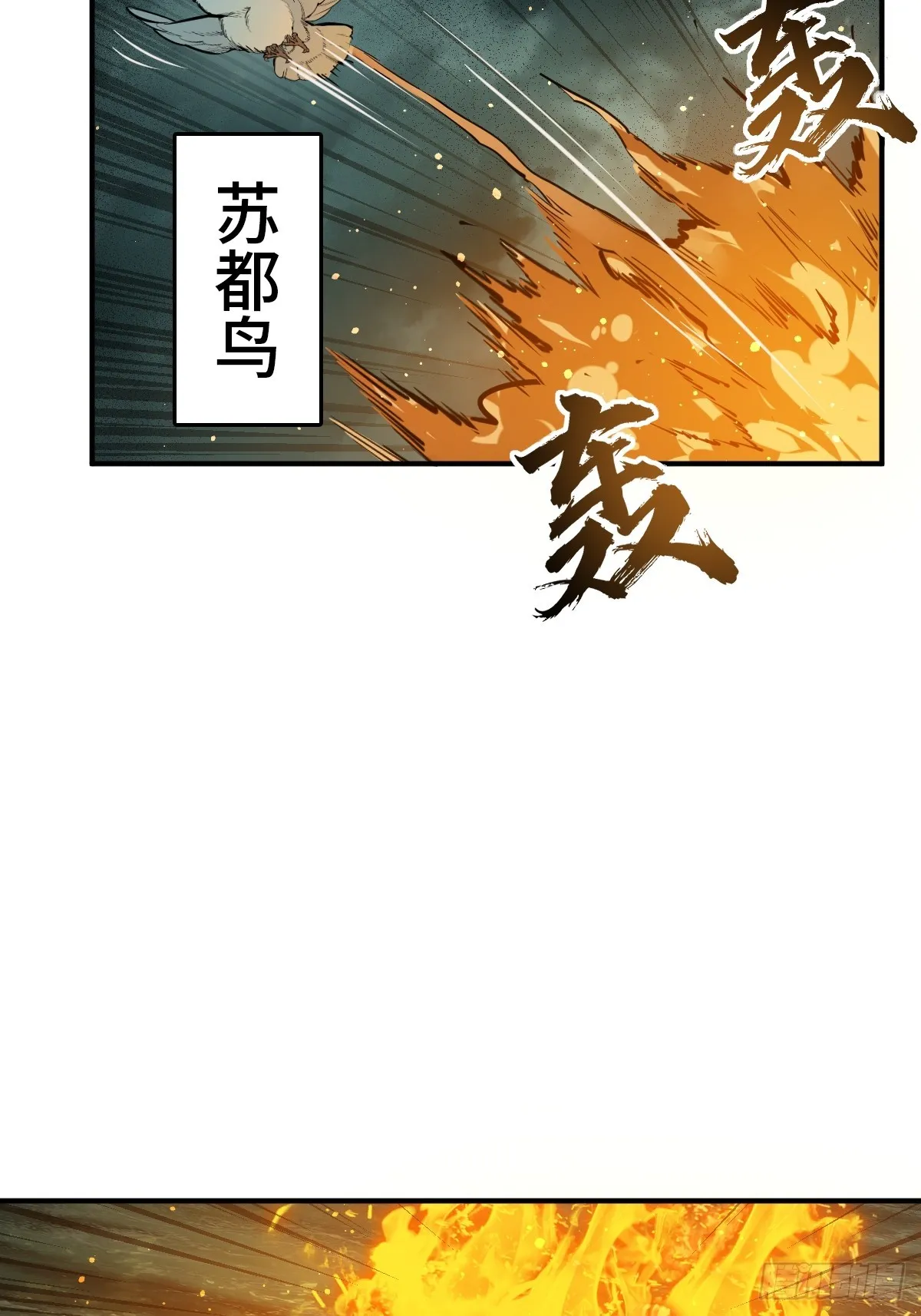 175 螳螂，蝉，黄雀（下） 第44页