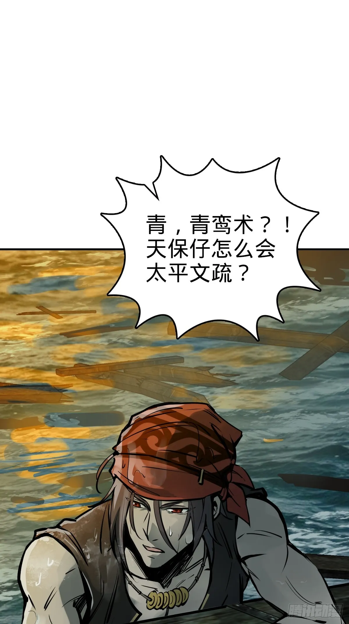 175 螳螂，蝉，黄雀（下） 第56页