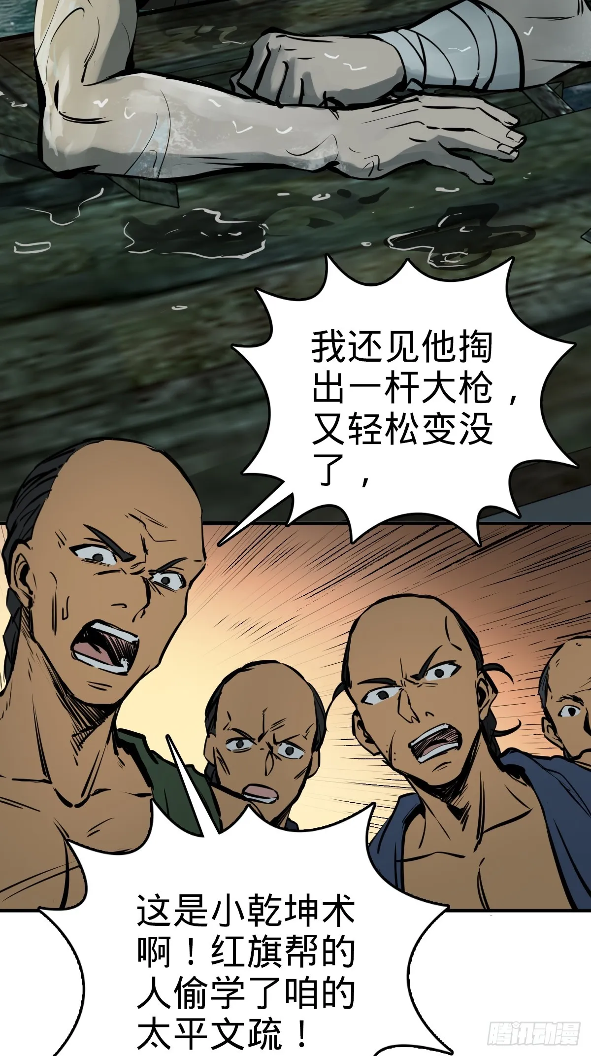 175 螳螂，蝉，黄雀（下） 第57页