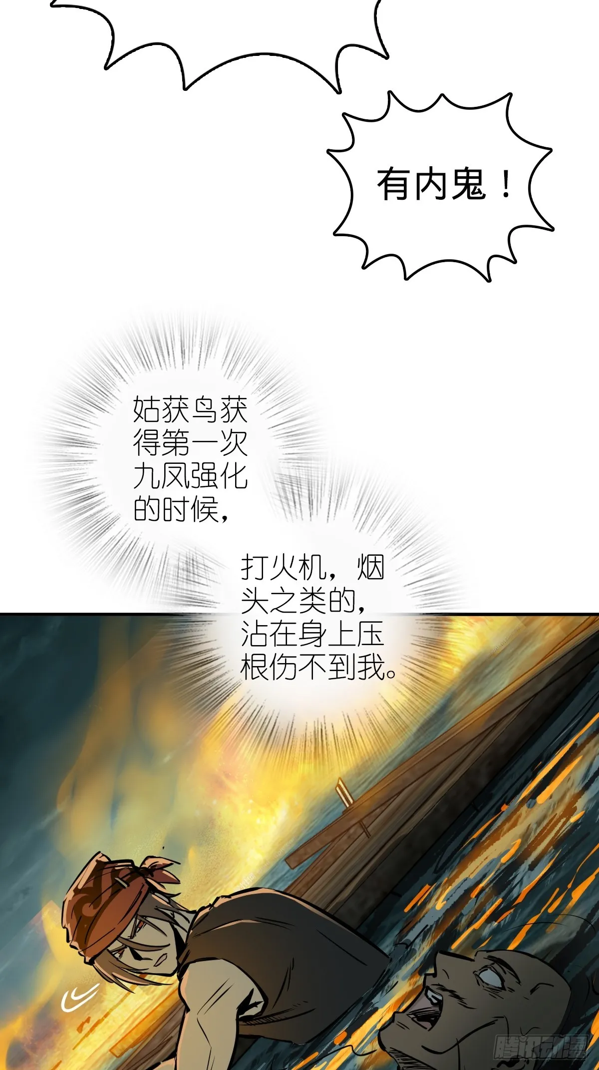 175 螳螂，蝉，黄雀（下） 第58页