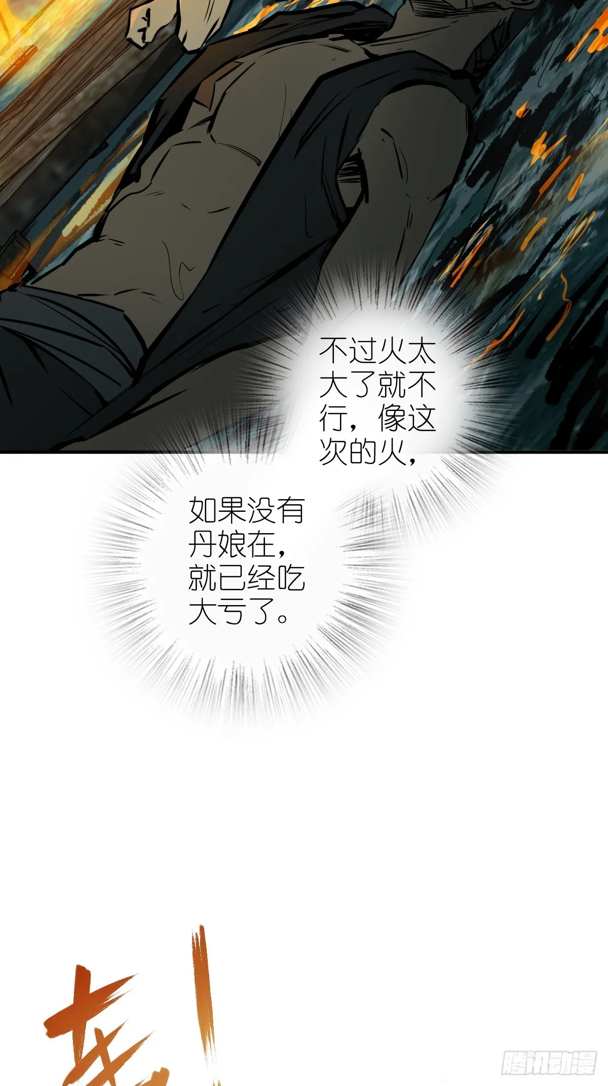 175 螳螂，蝉，黄雀（下） 第59页