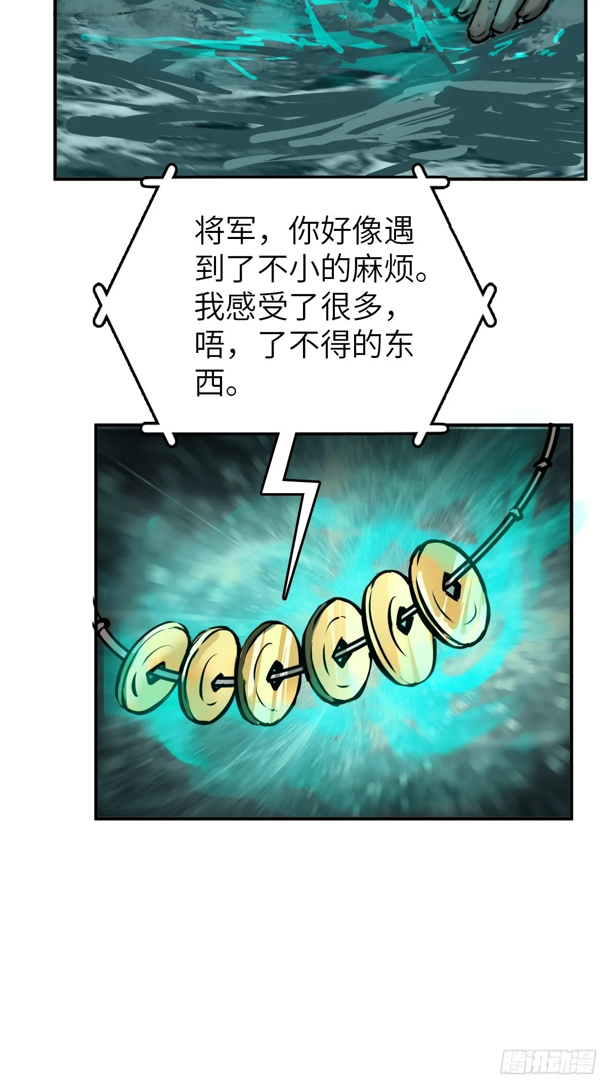 175 螳螂，蝉，黄雀（下） 第65页