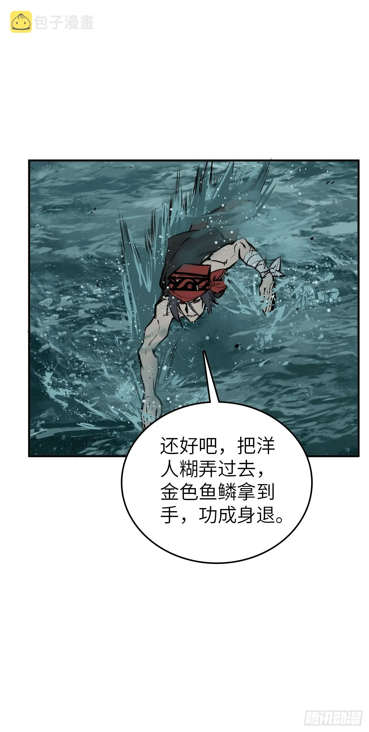 175 螳螂，蝉，黄雀（下） 第66页