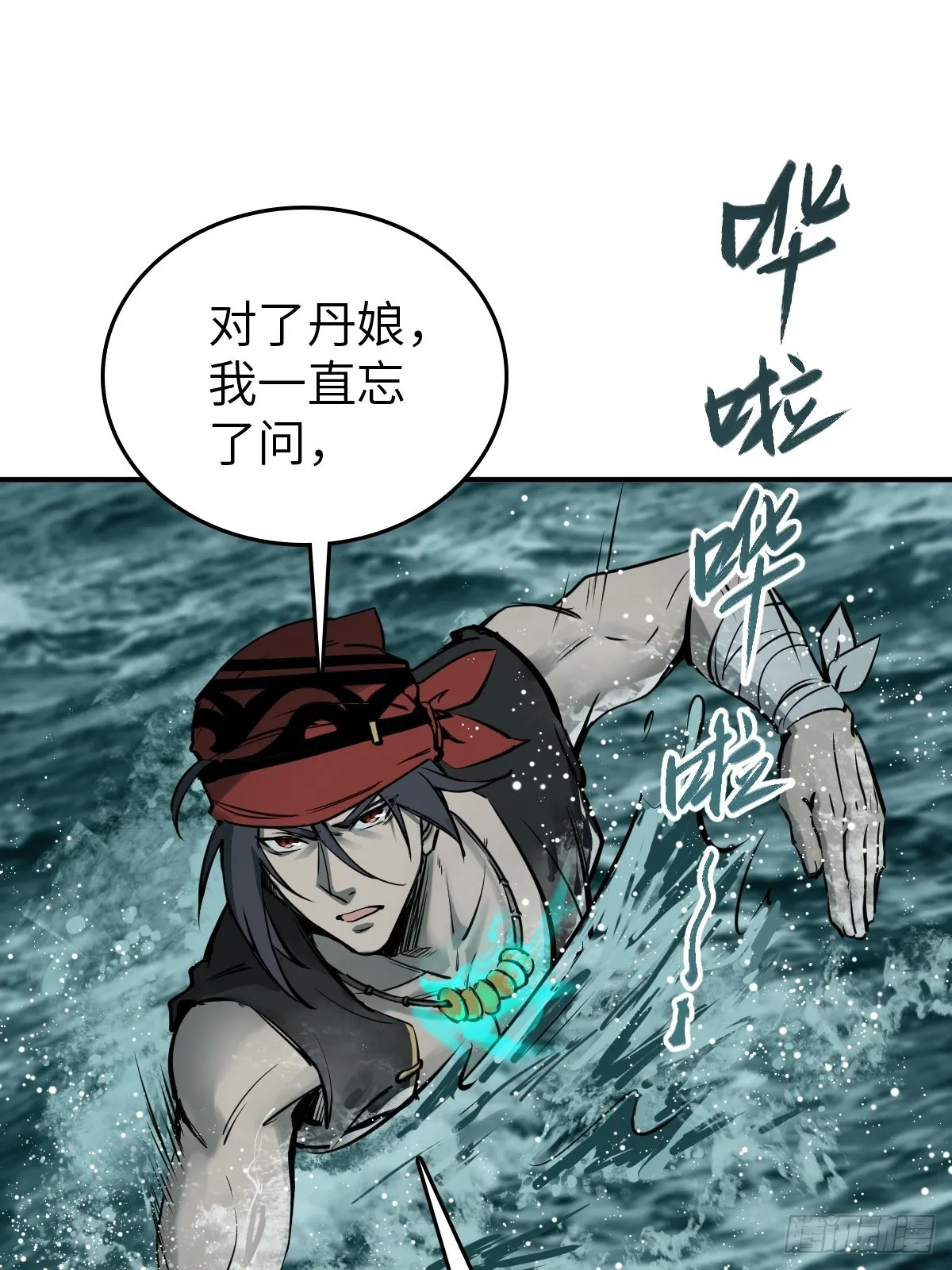 175 螳螂，蝉，黄雀（下） 第67页