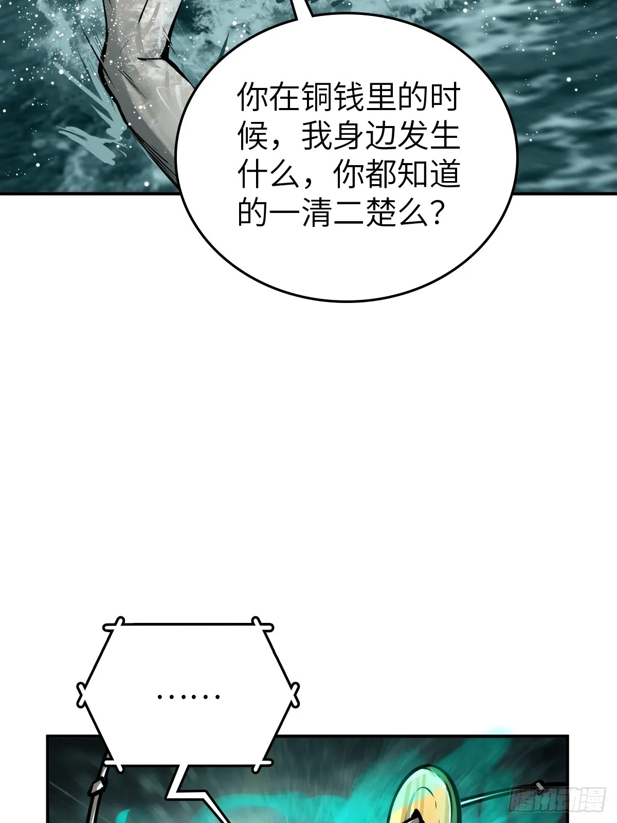 175 螳螂，蝉，黄雀（下） 第68页