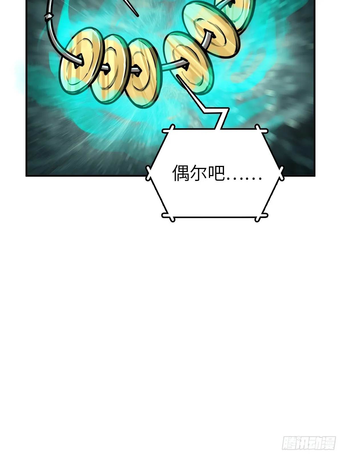 175 螳螂，蝉，黄雀（下） 第69页