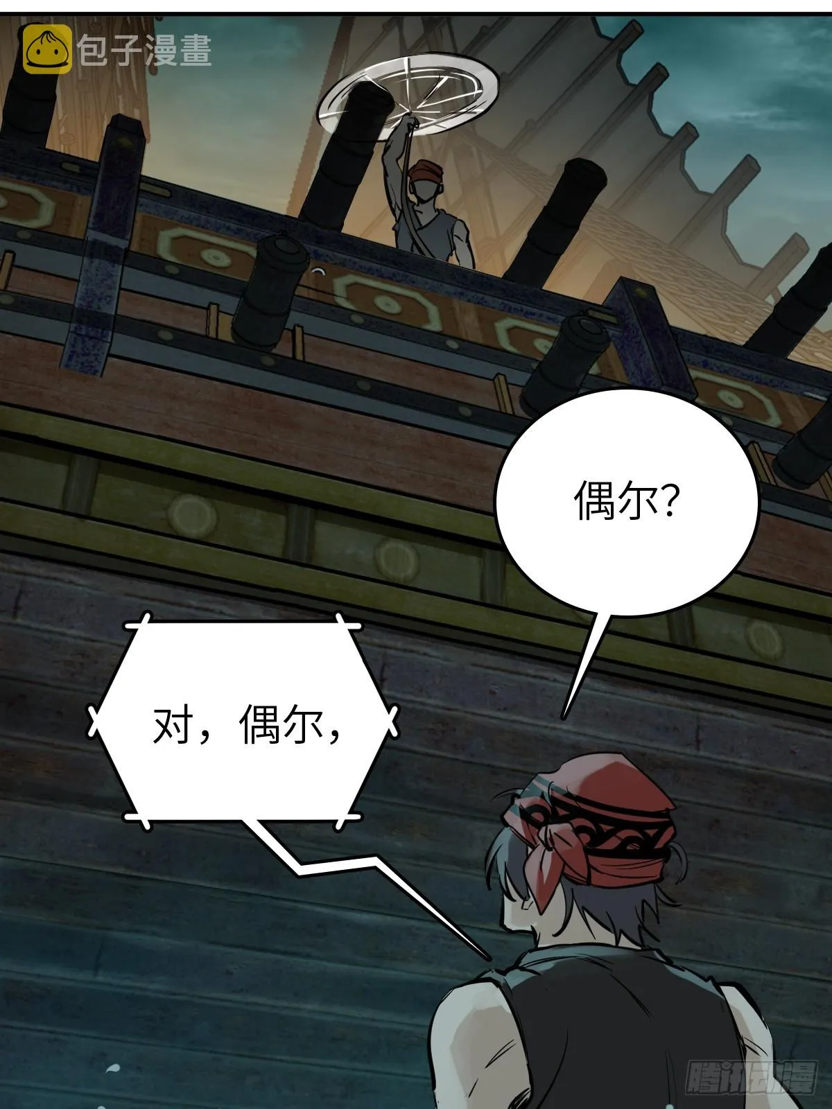 175 螳螂，蝉，黄雀（下） 第70页