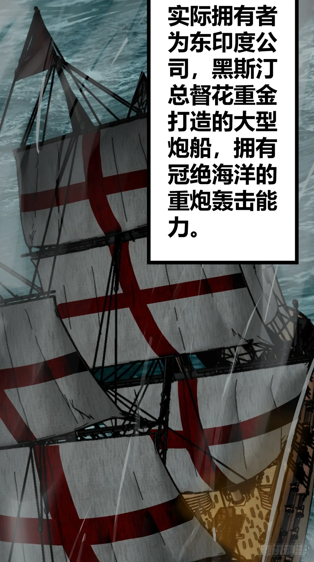 176 海上啸乱 第3页