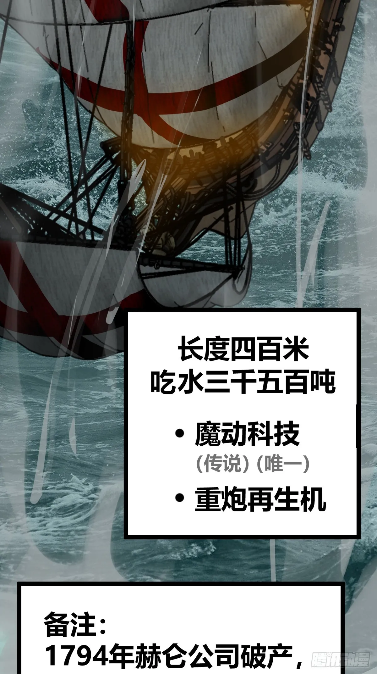 176 海上啸乱 第4页