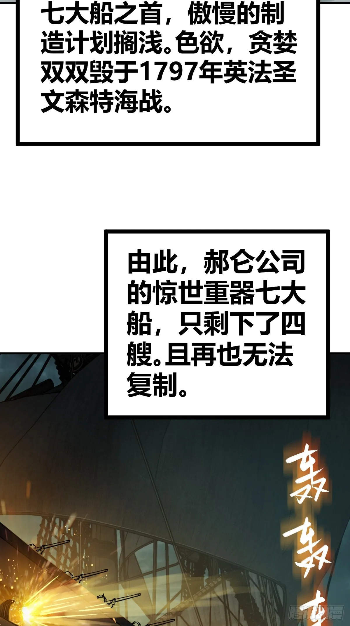 176 海上啸乱 第5页