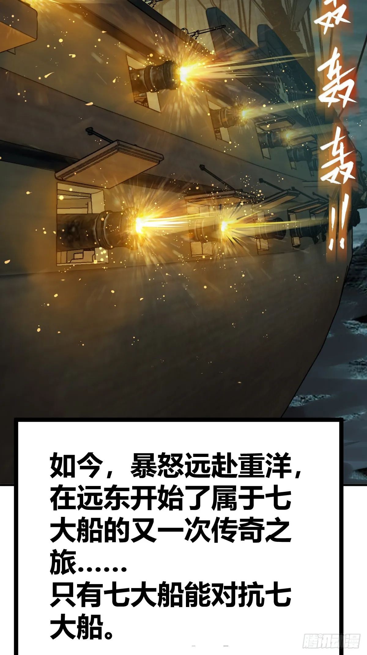 176 海上啸乱 第6页