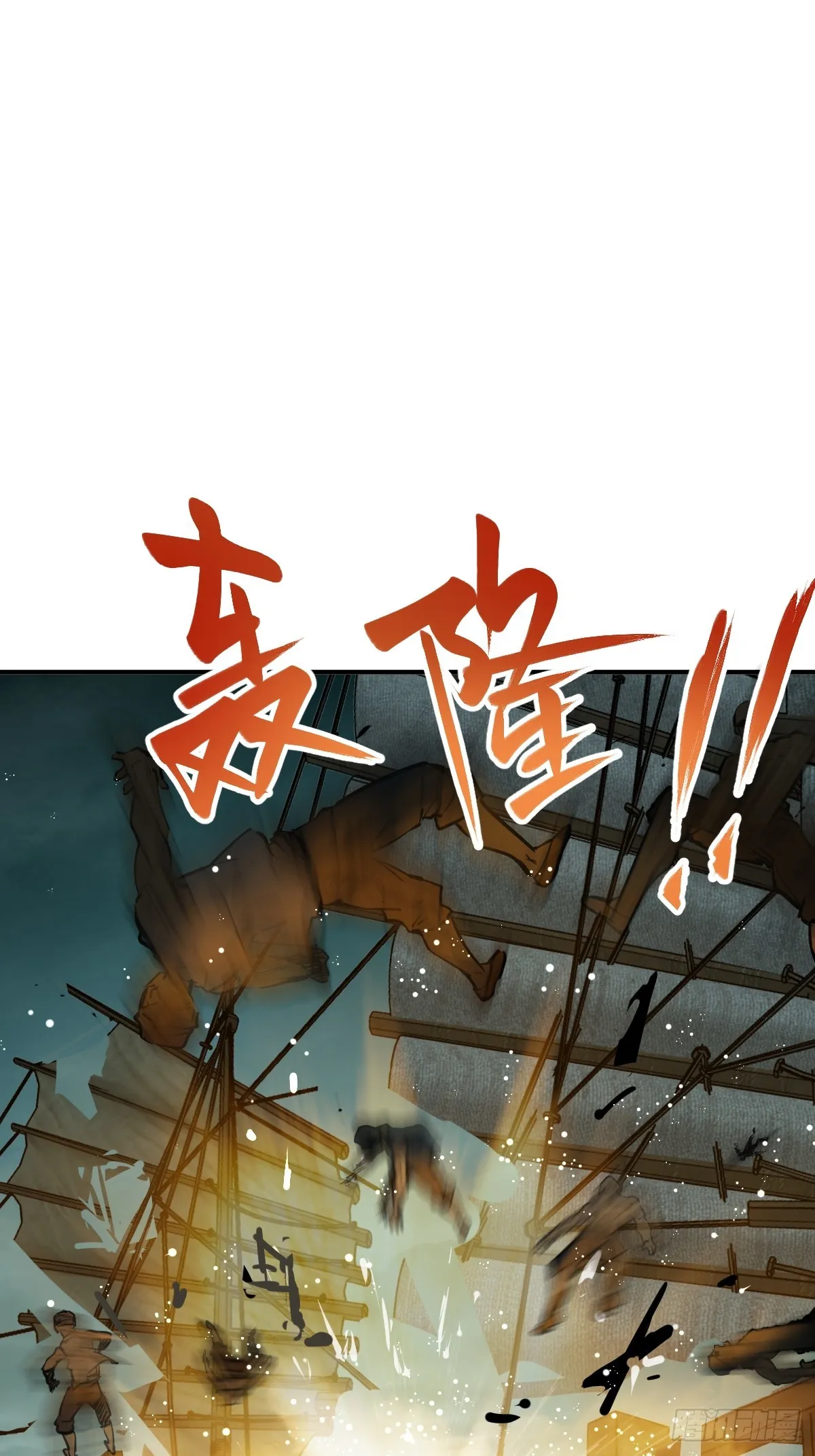 176 海上啸乱 第9页