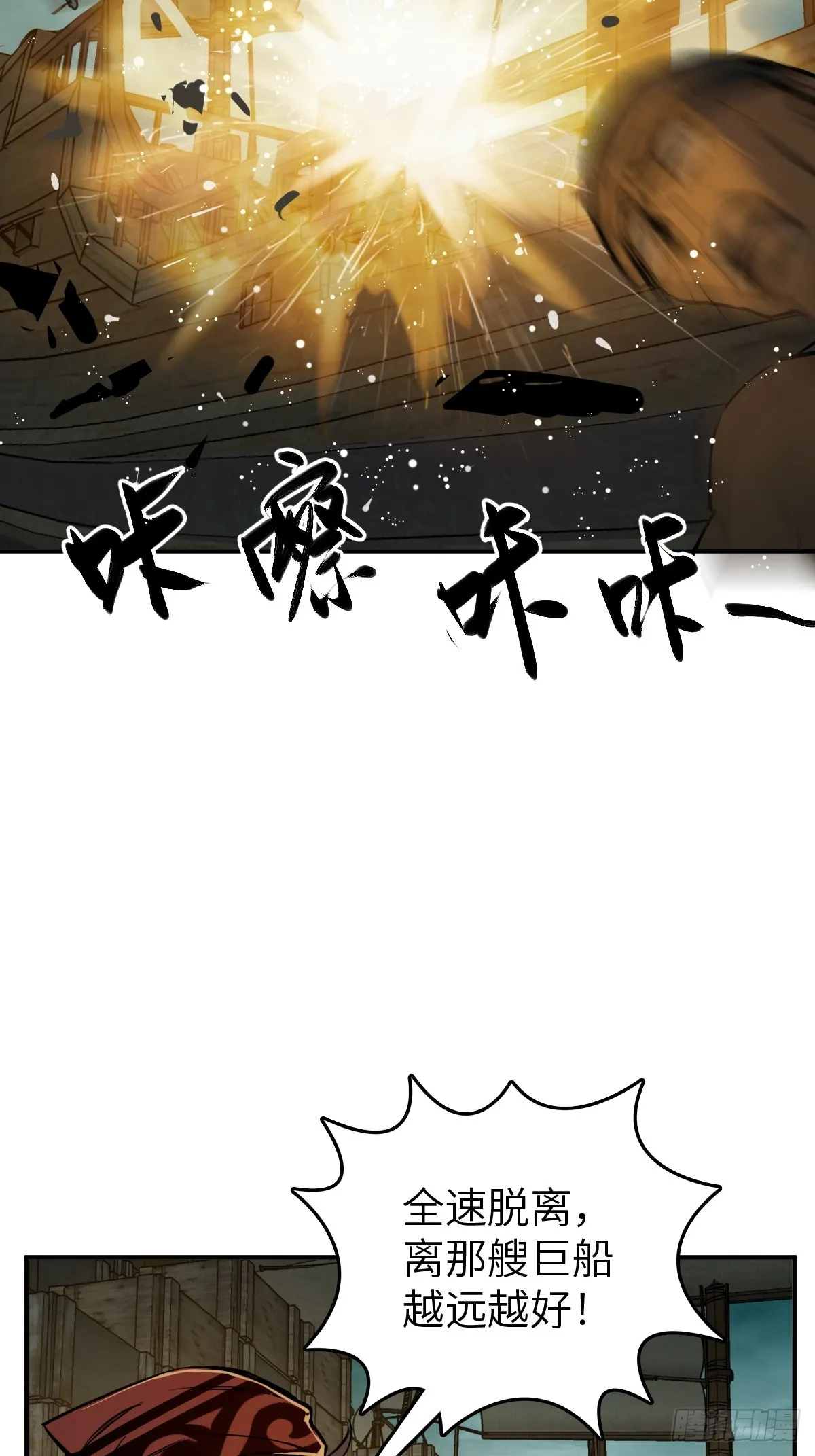 176 海上啸乱 第10页
