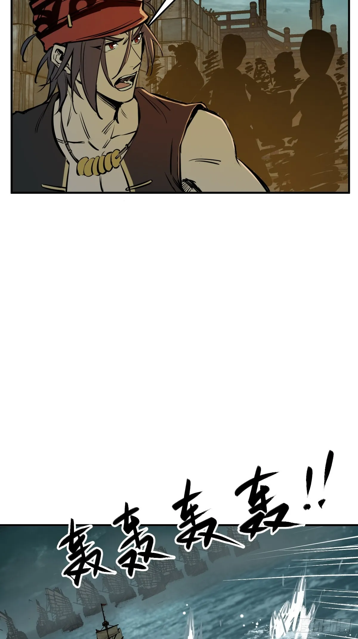 176 海上啸乱 第11页