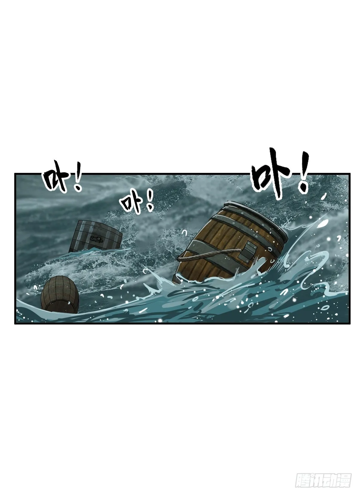 176 海上啸乱 第14页