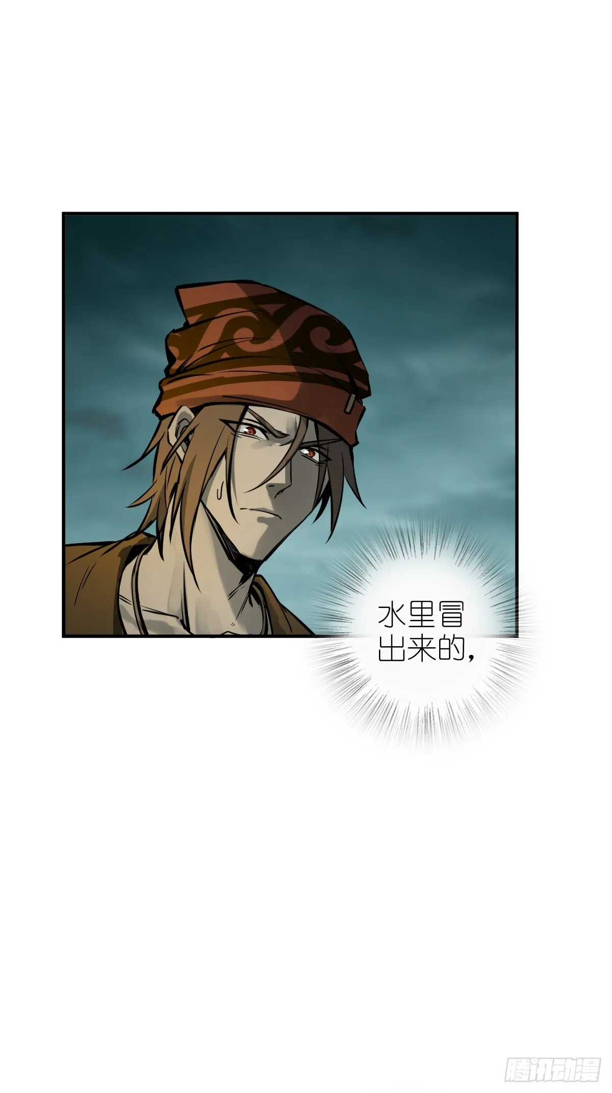 176 海上啸乱 第15页