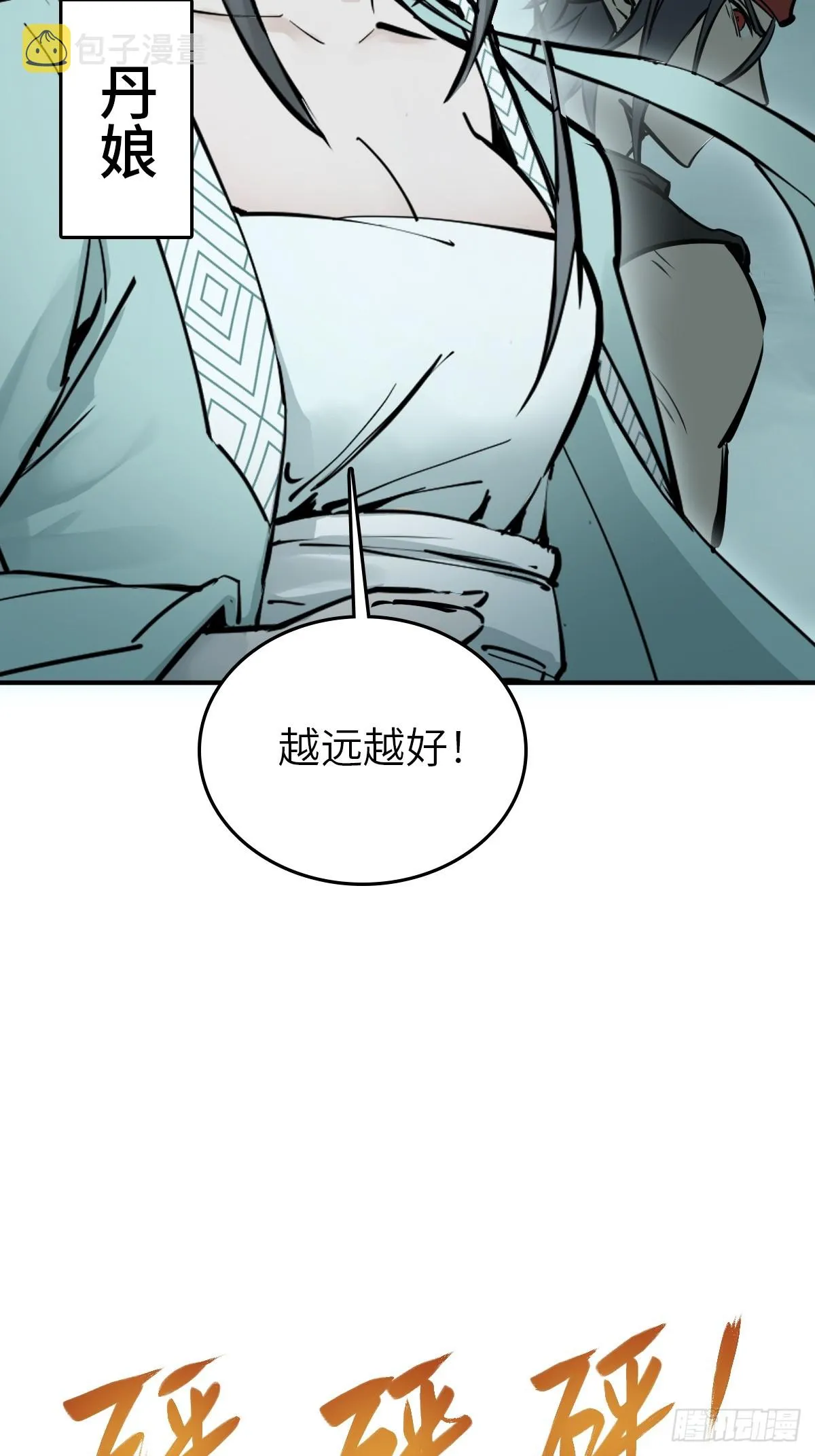 176 海上啸乱 第21页