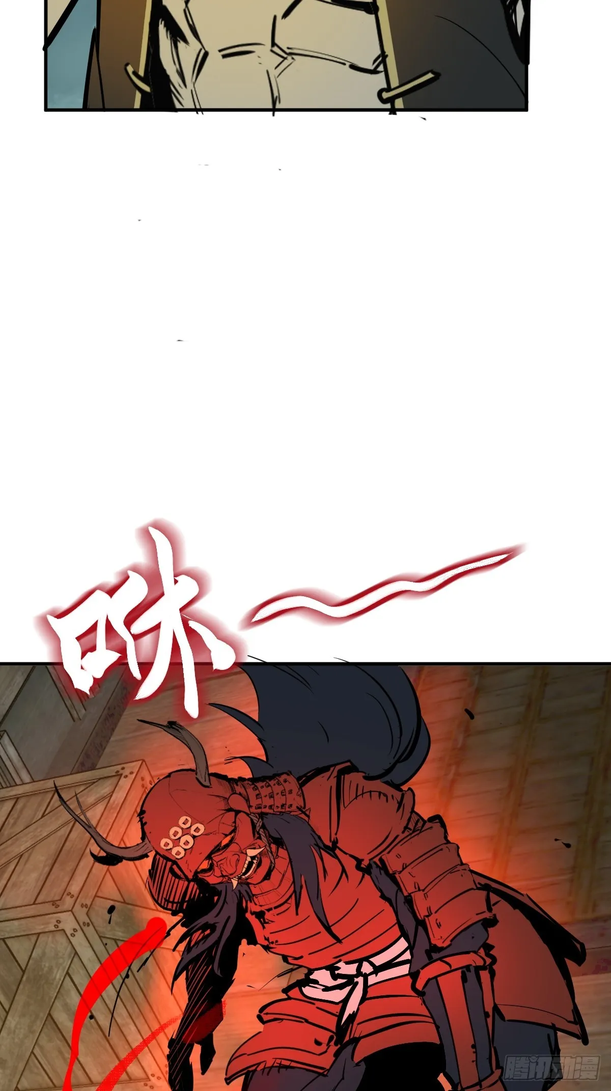 177 恐怖过海 第6页