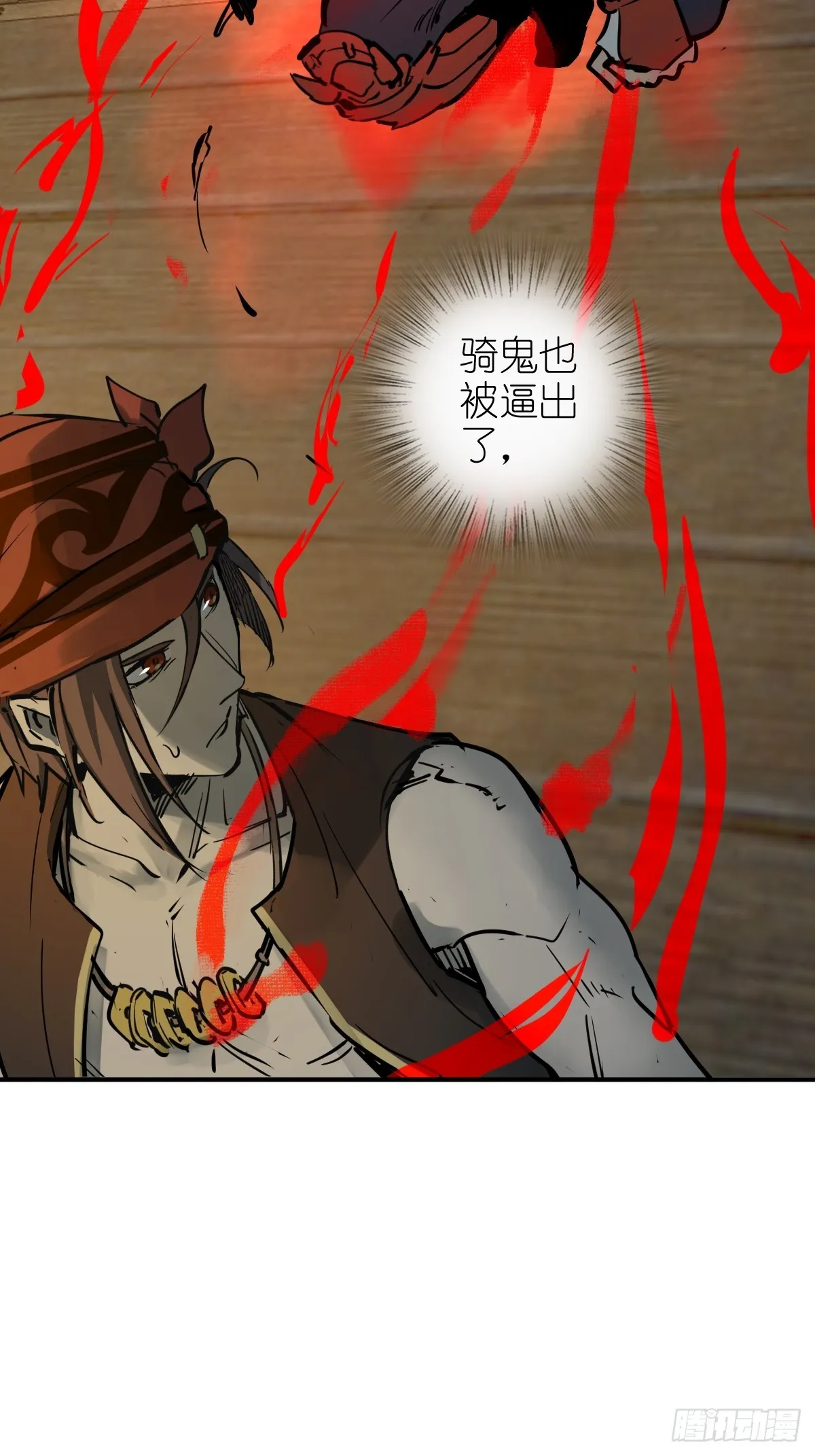 177 恐怖过海 第7页