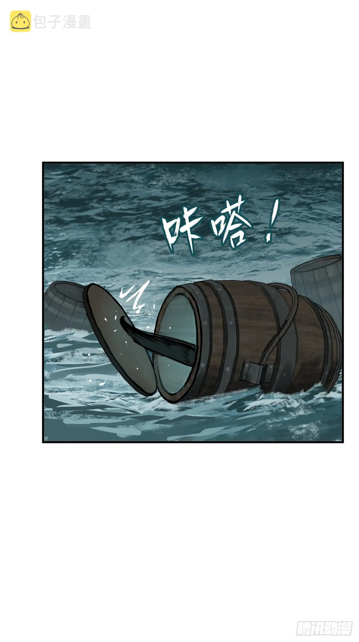 177 恐怖过海 第8页