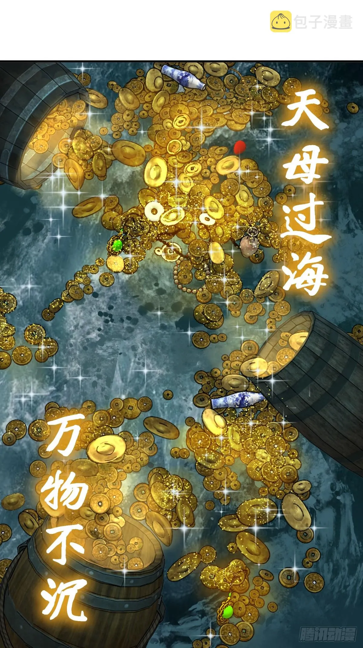 177 恐怖过海 第9页