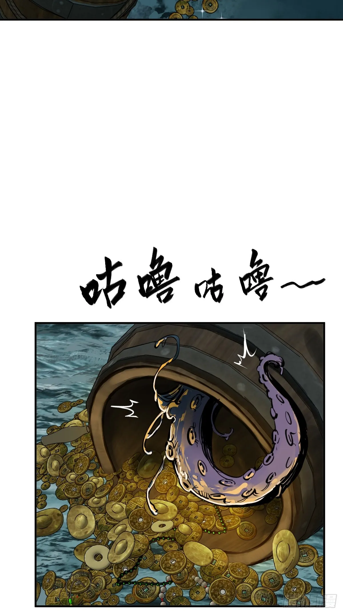 177 恐怖过海 第10页